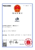 Cina Shenzhen damu technology co. LTD Certificazioni